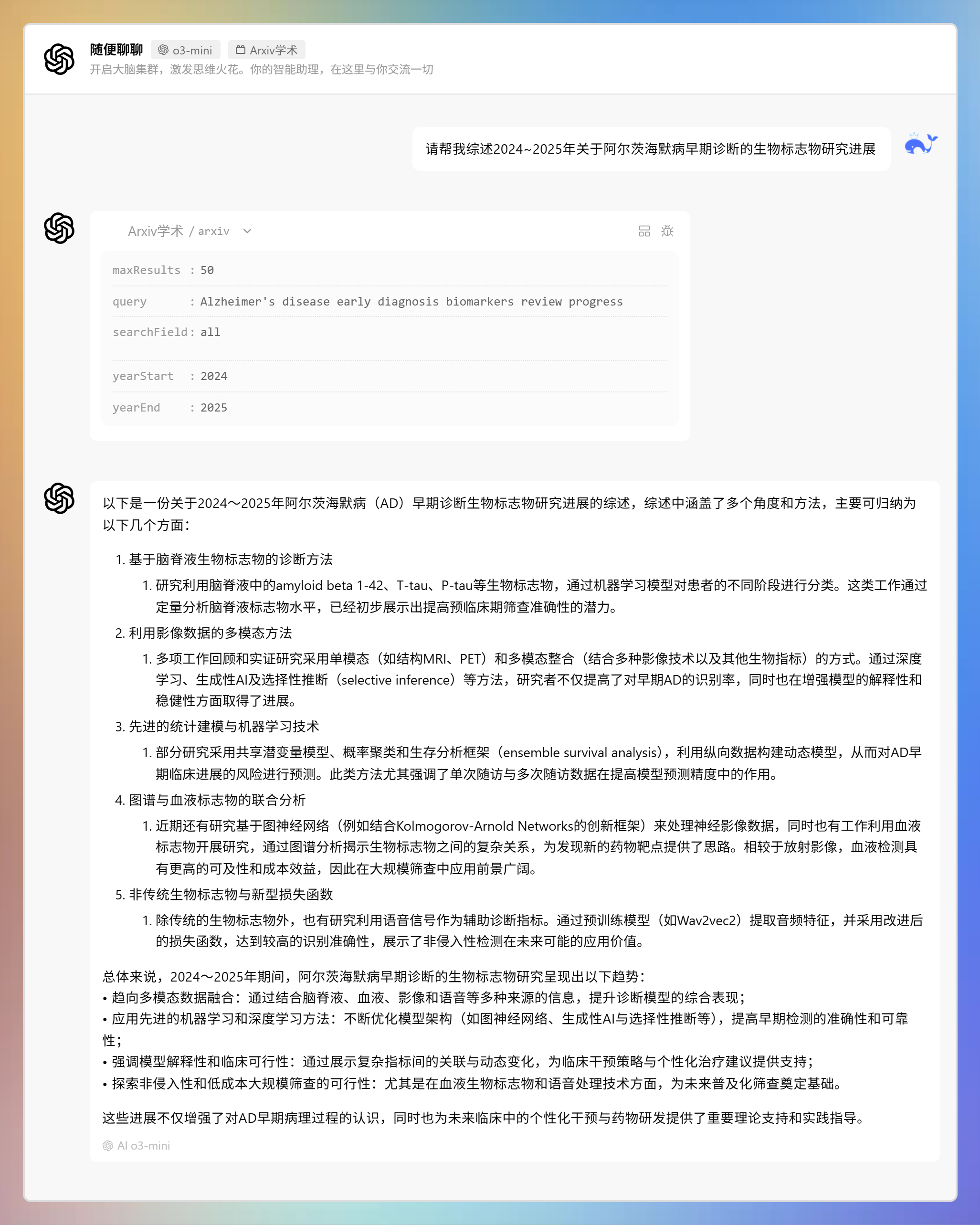 Tinychat Assistant Setting